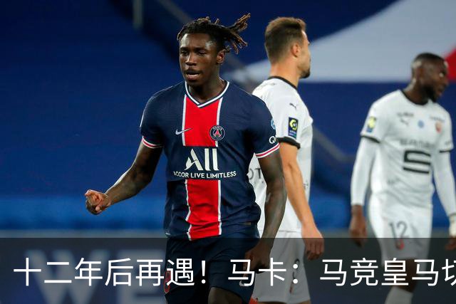 十二年后再遇！马卡：马竞皇马切尔西……匪帅与穆帅再续恩怨情仇