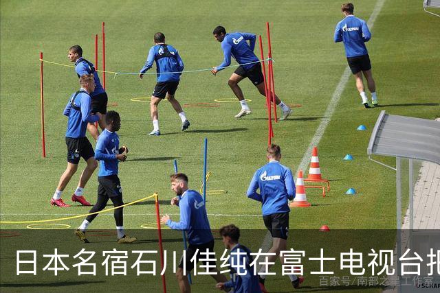 日本名宿石川佳纯在富士电视台把话挑明了，张本美和就算拿冠军，也还是打不过孙颖莎！